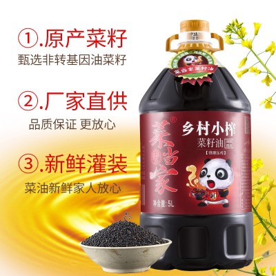 乡村小榨四川本地农家菜籽传统压榨纯菜籽油炒菜油非转基因食用油图2