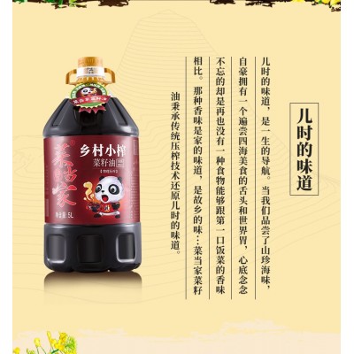 乡村小榨四川本地农家菜籽传统压榨纯菜籽油炒菜油非转基因食用油图3