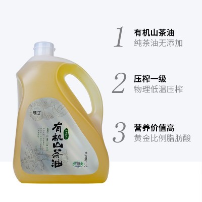 赣江有机山茶油5L纯正茶油食用油茶树油压榨一级江西山茶籽油礼盒图3