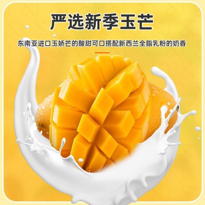 【一件代发】菇滋菇滋 糕糕小奶芒 80g/袋图3