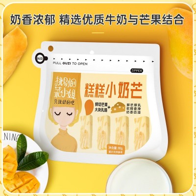 【一件代发】菇滋菇滋 糕糕小奶芒 80g/袋图2