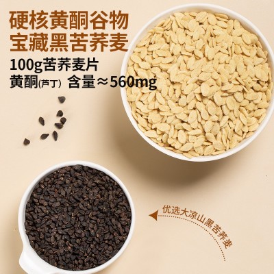 【一件代发】三匠纯荞麦片400g(16包） 2袋图4