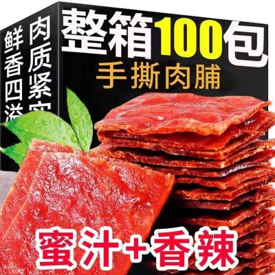 猪肉脯靖江手撕肉铺肉干碎片蜜汁味原味小零食休闲食品散装零食图2