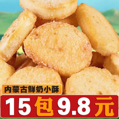鲜奶小酥内蒙古奶香味馍片饼干解馋小零食3包厂家厂家批发跨境图4