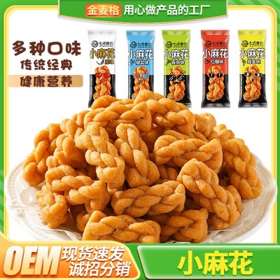 【年货批发】小麻花小零食便宜好吃的休闲食品小吃整箱200包图1