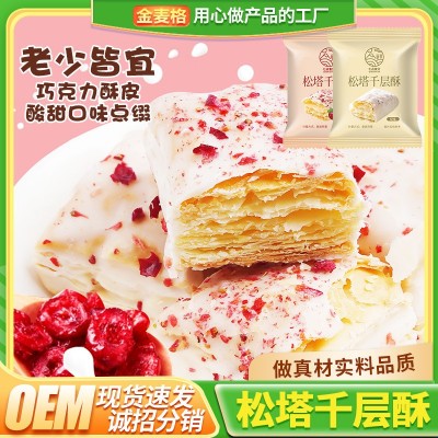 松塔巧克力千层酥休闲零食饼干早餐儿童食品办公室下午茶点心批发图2