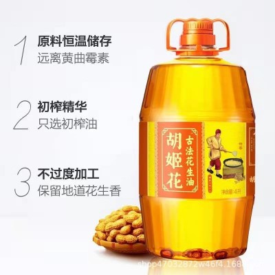 胡姬花古法花生油4L 压榨一级特香纯正烹饪家用桶装花生油图3