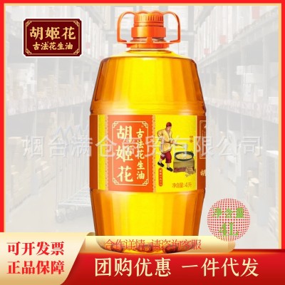胡姬花古法花生油4L 压榨一级特香纯正烹饪家用桶装花生油图2