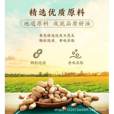 鲁花5S压榨一级花生油5L 超市同款特香纯正家用烹饪食用花生油图3