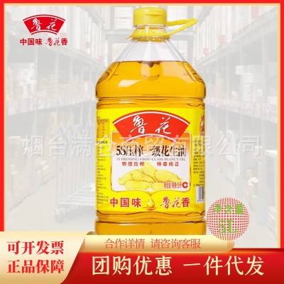 鲁花5S压榨一级花生油5L 超市同款特香纯正家用烹饪食用花生油图5