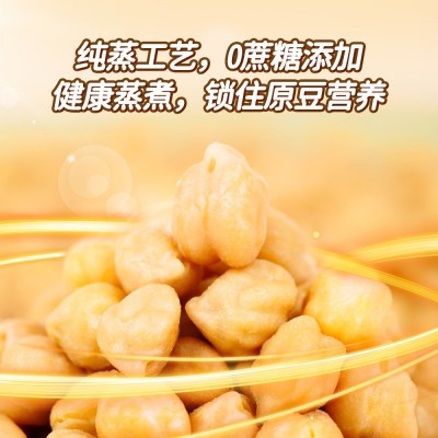 乐此纯蒸鹰嘴豆熟饱腹软糯即食无蔗糖小包装孕妇健康代餐抗饿零食图2