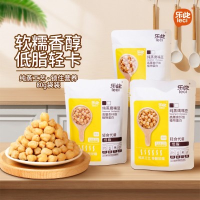 乐此纯蒸鹰嘴豆熟饱腹软糯即食无蔗糖小包装孕妇健康代餐抗饿零食图3
