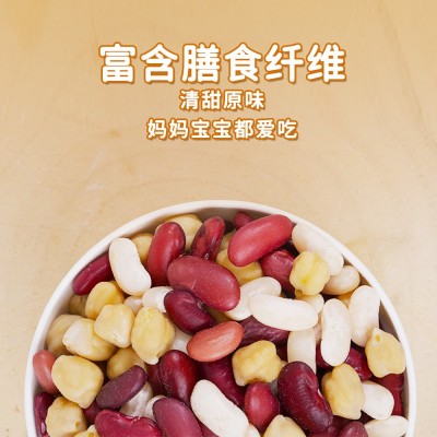 三色豆即食红腰豆白芸豆鹰嘴豆低脂粗粮代餐坚果零食图3