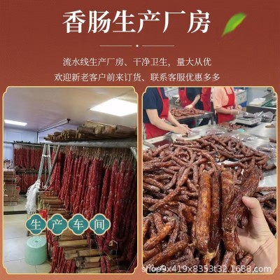 四川五香腊肠展会农家香肠散装广味年货烟熏纯肉香肠麻辣香肠图2