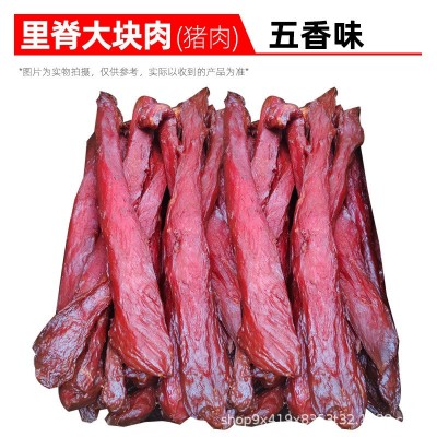 大块肉老厂猪肉风干肉批发跑江湖摆摊麻辣牛肉风味猪肉里脊大块肉图4
