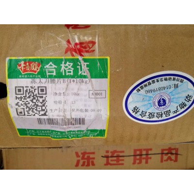 千喜鹤大刀腰片家商两用火锅串串店猪腰片食材零售批发特制量大价图5