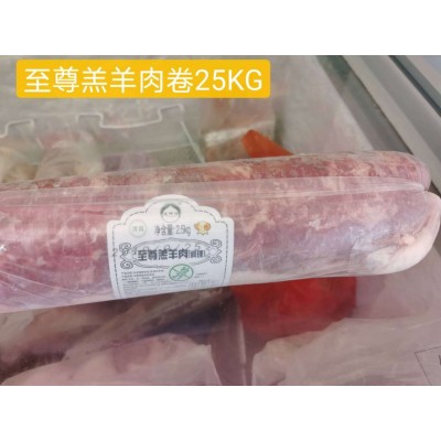 鑫德源 羔羊肉卷25KG 羊肉板 自助餐烤肉火锅羊肉图3