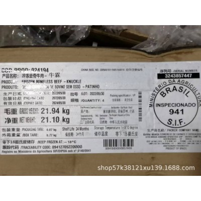 巴西941牛霖 牛肉 卤 炖 牛肉馆 面馆 酒店 饭店 冻品食材图4
