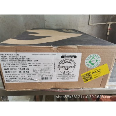 一手货巴西941冷冻去骨牛肩峰图4