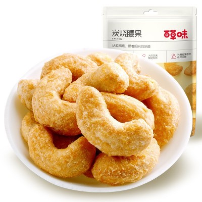 百草味炭烧腰果100g/50g箱规100/170包装干果仁每日坚果休闲零食图5