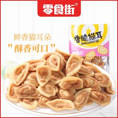 膨化食品厂家直供猫耳朵零食老式怀旧草帽酥膨化休闲食品微商散装图2