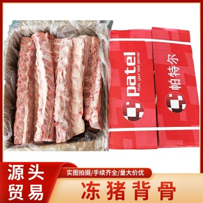 20斤装 港口直销西班牙进口冷冻猪脊骨 背骨 龙骨 酱骨头原料图1