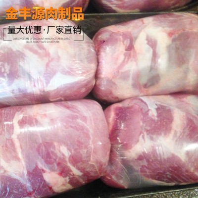 山东厂家供应 冷冻带皮中方肉 炭烧猪颈肉 餐饮生鲜食材批发图1