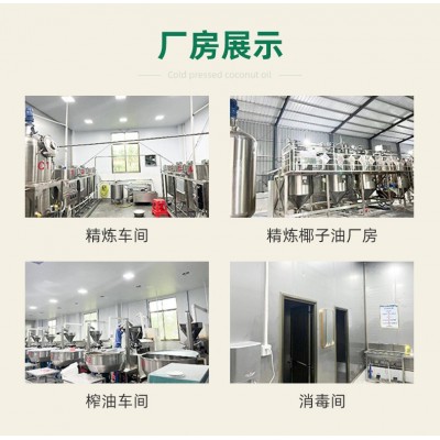 批发冷压初榨椰子油海南食用植物油家用炒菜烘焙食品原料基础油图5