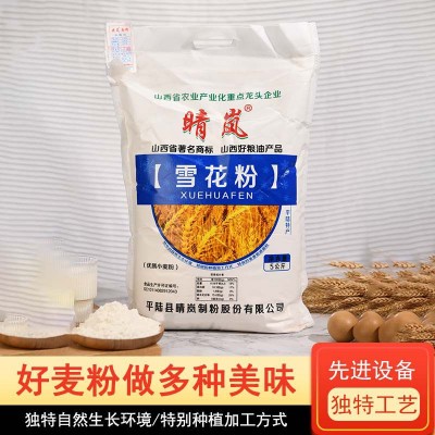 面粉家用山西晴岚雪花粉无添加剂面粉来烘焙面粉包子饺子面条面粉图5
