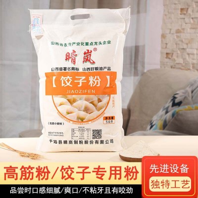 【品牌保障】特质一等高筋饺子粉面粉面粉饺子皮面条专用粉高筋粉图3
