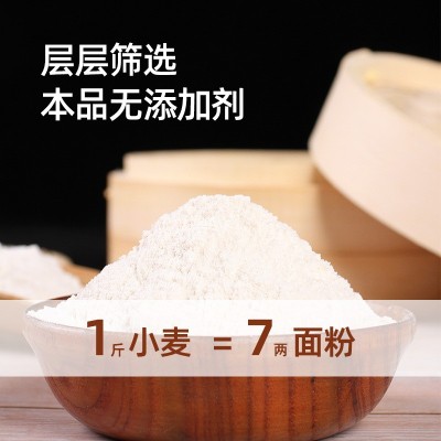 自磨面粉批发小麦面粉10kg家用通用全麦粉东北小麦面粉批发图3