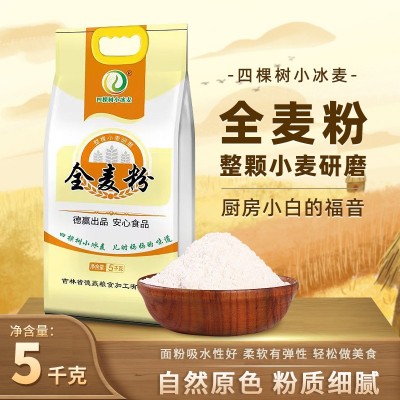 全麦粉批发小麦面粉多种规格蒸包子饺子面点东北小麦面粉批发图2