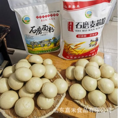 厂家销售石磨全麦面粉销售批发全麦面粉量大优惠烘焙通用小麦面粉图4