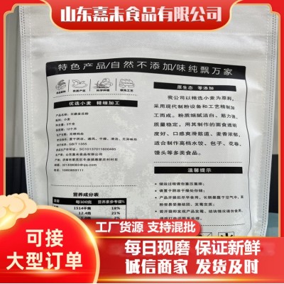 厂家批发石磨面粉10斤装 馒头面条水饺 全麦石磨面粉图3