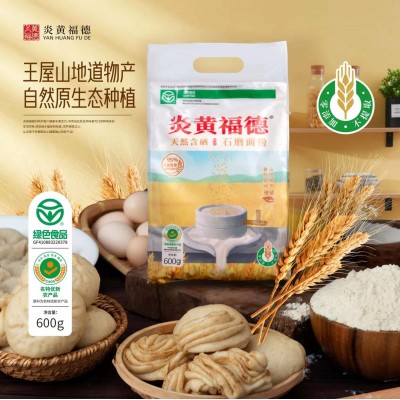 炎黄福德600g天然含硒面粉无添加 富含多种营养成分 量大咨询客服图2