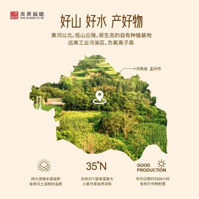 炎黄福德600g天然含硒面粉无添加 富含多种营养成分 量大咨询客服图4