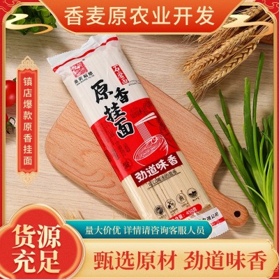 炎黄福德原味挂面 无盐原味营养浓香挂面伴手礼寿宴 量大咨询客服图1