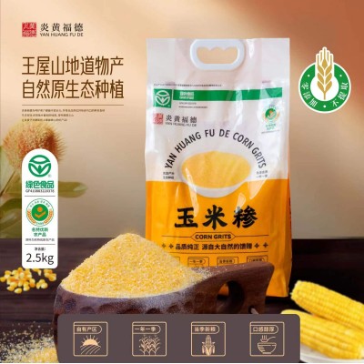 炎黄福德玉米糁2.5kg品质纯正 口感醇厚 色泽金黄 量大咨询客服图3