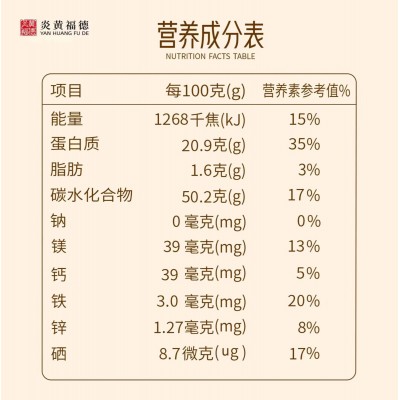 炎黄福德天然富硒面粉绿色0添加 富含多种营养成分 量大咨询客服图5