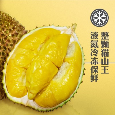 马来西亚猫山王榴莲d197整个液氮冷冻马来西亚进口新鲜水果批发图1