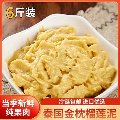 泰国金枕头榴莲果泥无核榴莲肉冷冻榴莲泥速度新鲜商用烘焙原料图1