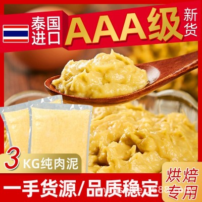 泰国金枕头榴莲果泥无核榴莲肉冷冻榴莲泥速度新鲜商用烘焙原料图2