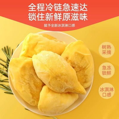 泰国金枕头榴莲冷冻榴莲肉速冻榴莲新鲜果肉1KG有核媲猫山王榴莲图2