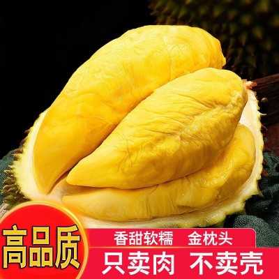 泰国进口冷冻榴莲肉3kg新鲜无核速冻金枕头榴莲果肉冰冻榴莲肉6斤图2