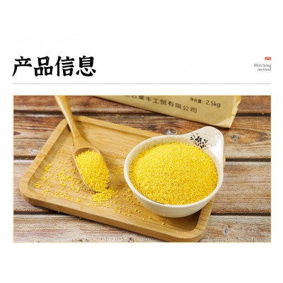 赤川 金苗黄小米新米 地理标志认证（粗粮 小米粥）500g 送礼图3