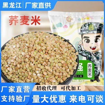 新荞麦米荞麦米三角米煮粥蒸饭农家荞麦仁五谷杂粮荞麦饭乔麦批发图1