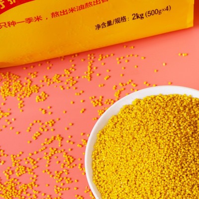 沁州黄小米2kg真空组合装山西小米500g*4包 2023新米杂粮黄小米图3