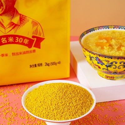 沁州黄小米2kg真空组合装山西小米500g*4包 2023新米杂粮黄小米图2