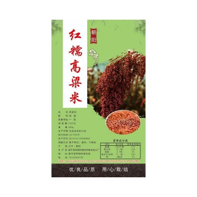 红糯高粱米食用500g真空东北五谷杂粮粗粮新米散装批发去壳高粱米图5
