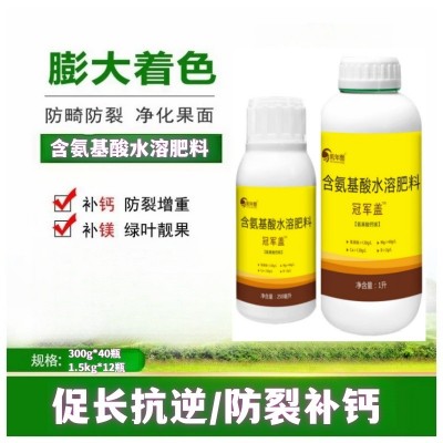含氨基酸水溶肥料促长抗逆防裂补钙促进果实膨大果面光滑油亮优惠图3
